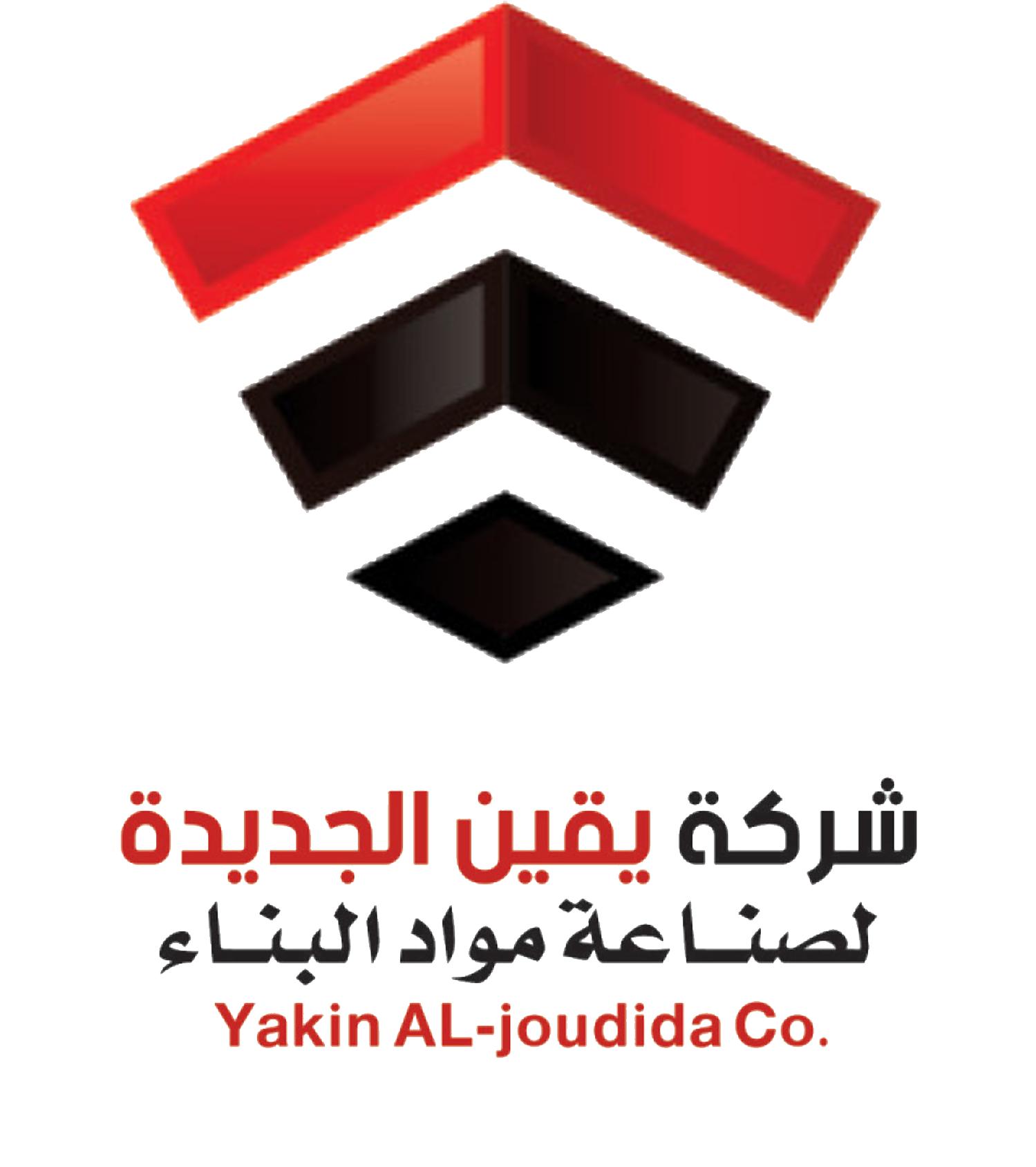 شعار شركة يقين الجديدة لصناعة مواد البناء